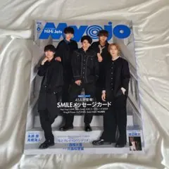 MYOJO 2021年 6月号 HiHi Jets表紙