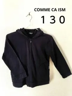 コムサイズム 130cm　パーカー COMME CA ISM