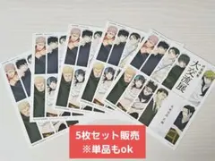 呪術廻戦 大交流展 特典カード