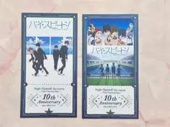 ハイスピ10周年記念上映会限定チケット風カード - メルカリ