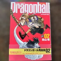 2026年最新】ドラゴンボール 完全版 初版の人気アイテム - メルカリ