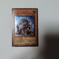 遊戯王 アームド・ドラゴンLV7 レリーフ - メルカリ