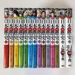 学研まんが NEW日本の歴史 全12巻＋別巻 人物 文化遺産 事典 セット