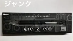オレンズネロ 0.2㎜ 検索 カヴェコスペシャル S20 ロットリング600