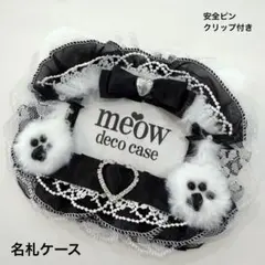 猫耳❤︎デコ名札ケース】ネームプレートリボンデコ白黒レース肉球
