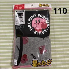 新品、110サイズ☆星のカービィ、ボーイズインナー、ボクサーブリーフ☆2枚組