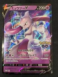 ミュウツーV プロモ PROMO Pokemon GO 273/ S-P - メルカリ