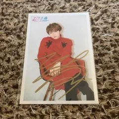 超特急 ユーキ サイン⑨