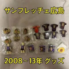 2025年最新】サンフレッチ広島の人気アイテム - メルカリ