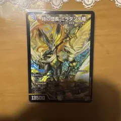 デュエルマスターズ 時の団長 ミラダンテ槍 SR - メルカリ