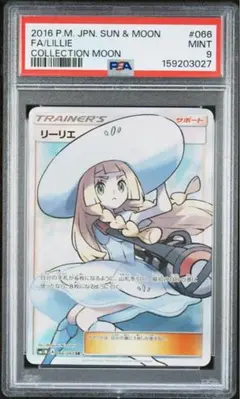 PSA10】ラニュイ SR SM8b GXウルトラシャイニー 160/150 - メルカリ