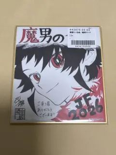 ジャンプフェスタ2026 ジャンフェス　定期購読　複製ミニ色紙　魔男のイチ