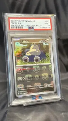 PSA10 ポリゴン C マスターボールミラー ポケモンカード151 - メルカリ