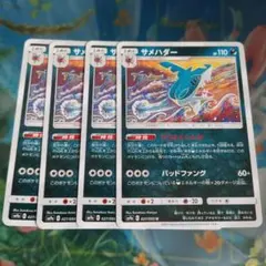 ポケモンカード サメハダー 4枚セット SM9a 027/055のサムネイル