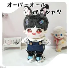 ♡ ぬいぐるみ 20cm セット韓国 春 オーバーオール 旅行 推し活 服 旅行