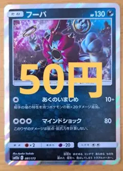 フーパ SM12a TAG TEAM GXタッグオールスターズ 在庫1