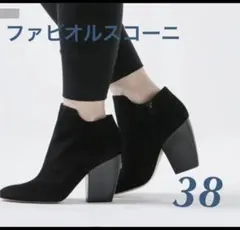 FABIO RUSCONI 38 ブラックショートブーツ