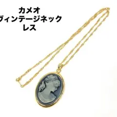 カメオ ✨ヴィンテージ ✨CAMEO レトロ ヴィンテージ ネックレス⭐︎