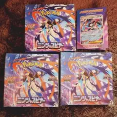 ニンジャスピナー　シュリンク付き　2BOX シュリンク無し　1BOX