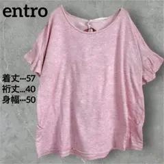 希少✨entro エントロ　ピンク フリル袖 Tシャツ　リボン付き　クルーネック