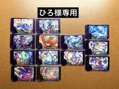 ひろ様専用　ポケモンフレンダ　スーパートレジャー13枚セット