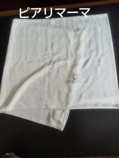 ピアリマーマ枕カバー