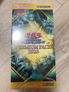 遊戯王OCG PREMIUM PACK 2023 2BOXセット 未開封 美品 - メルカリ