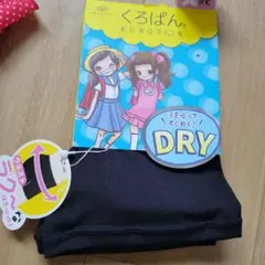 okamoto くろぱん キッズ スパッツ DRY