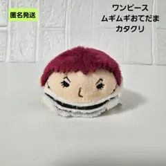 2025年最新】むぎむぎおてだまの人気アイテム - メルカリ