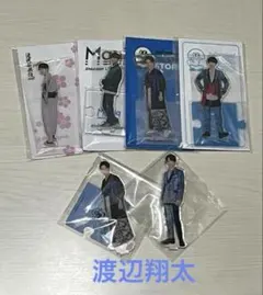 【最終値下げ】Snow Man アクリルスタンド　グッズ　渡辺翔太　まとめ売り