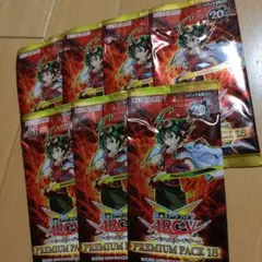 遊戯王ARC-V プレミアムパック18 7パックセット
