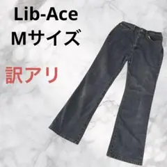 さ訳アリN380 Lib-Ace ジーンズデニムパンツ ブルーストレート汚れ有M