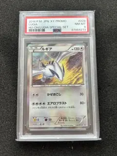 【PSA8】ルギア プロモXY BREAK スペシャルセット ホウオウ+ルギア PSA8】ルギア プロモXY BREAK スペシャルセット ホウオウ+ルギア
