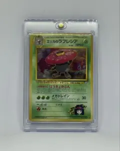 エリカのラフレシアEX デッキ 構築済みデッキ - メルカリ