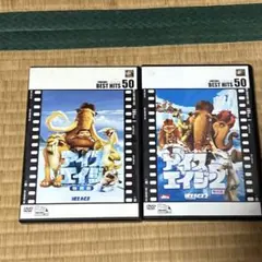 アイス・エイジ 1&2 DVDセット