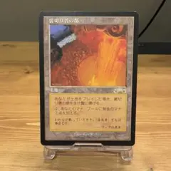 2025年最新】裏切りの都 mtgの人気アイテム - メルカリ