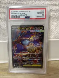 2026年最新】ラティアスsarの人気アイテム - メルカリ