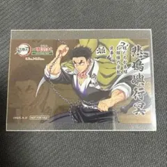 鬼滅の刃　行冥