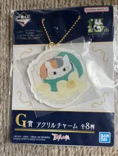 夏目友人帳　ニャンコ先生　一番くじ　アクリルチャーム