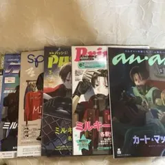 銀河特急ミルキーサブウェイ　雑誌　特典　まとめ売り