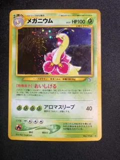 2026年最新】シリーズ：☆neo ポケモンカードゲームの人気アイテム