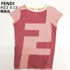 極美品 フェンディ 半袖 Tシャツ ピンク ロゴ トップス ミニ イタリアのサムネイル