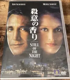 土曜の夜と日曜の朝('60英)　カレル・ライス　DVD　廃盤 土曜の夜と日曜の朝('60英) DVD 廃盤 - メルカリ