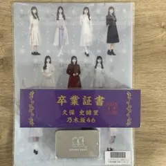 久保史緒里 青春文化祭 キーホルダー - メルカリ