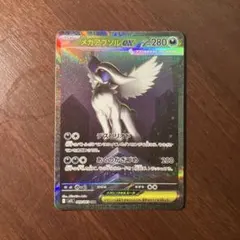 メガアブソルex SAR MEGA 拡張パック メガブレイブ キラ 089/0…