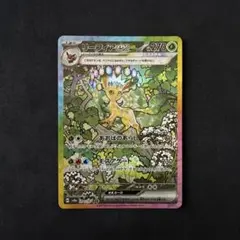 2026年最新】リーフィア sar テラスタルの人気アイテム - メルカリ