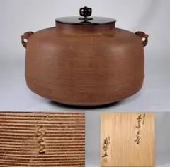 2026年最新】正直 釜の人気アイテム - メルカリ