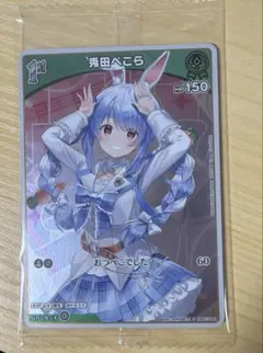 2026年最新】ホロライブ カード 兎田ぺこらの人気アイテム - メルカリ