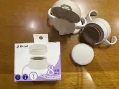 リッチェル　マグ用　ステップアップ2個セット