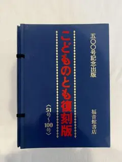 2026年最新】こどものとも復刻版の人気アイテム - メルカリ
